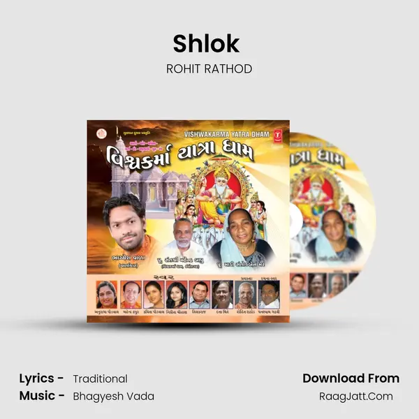 Shlok (Om Hari) mp3 song