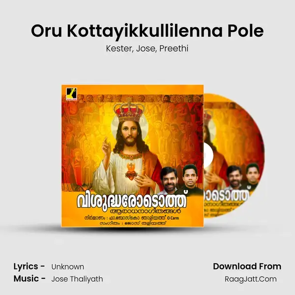 Oru Kottayikkullilenna Pole mp3 song