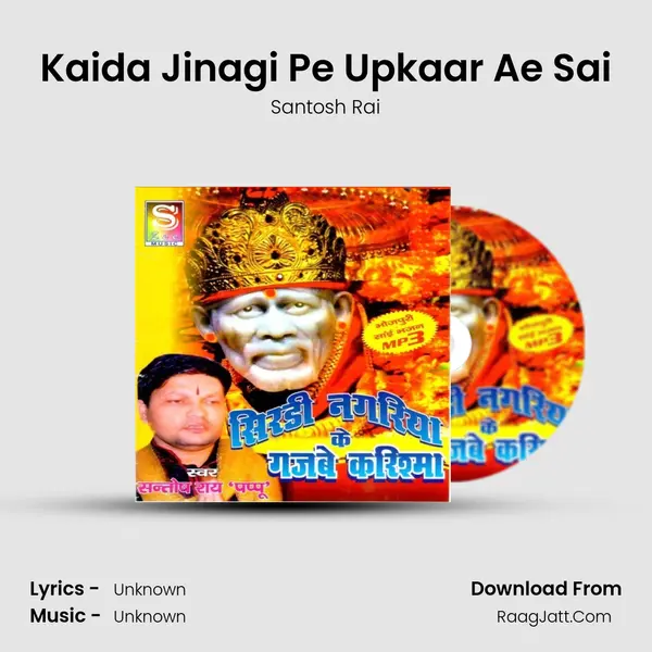 Kaida Jinagi Pe Upkaar Ae Sai mp3 song