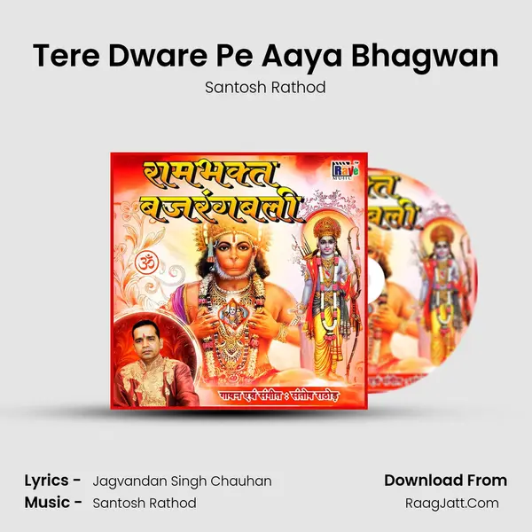 Tere Dware Pe Aaya Bhagwan Song mp3 | Santosh Rathod