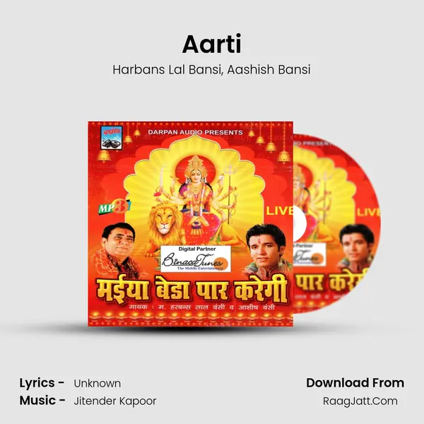 Aarti Song mp3 | Harbans Lal Bansi