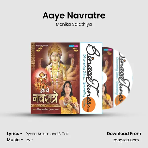 Aaye Navratre Song mp3 | Monika Salathiya