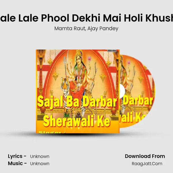 Lale Lale Phool Dekhi Mai Holi Khush Song mp3 | Mamta Raut