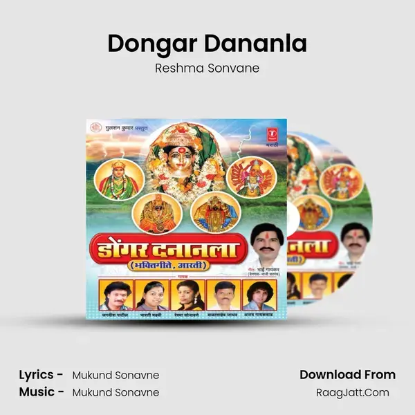 Dongar Dananla mp3 song