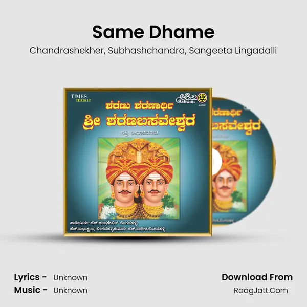 Same Dhame Song mp3 | Chandrashekher