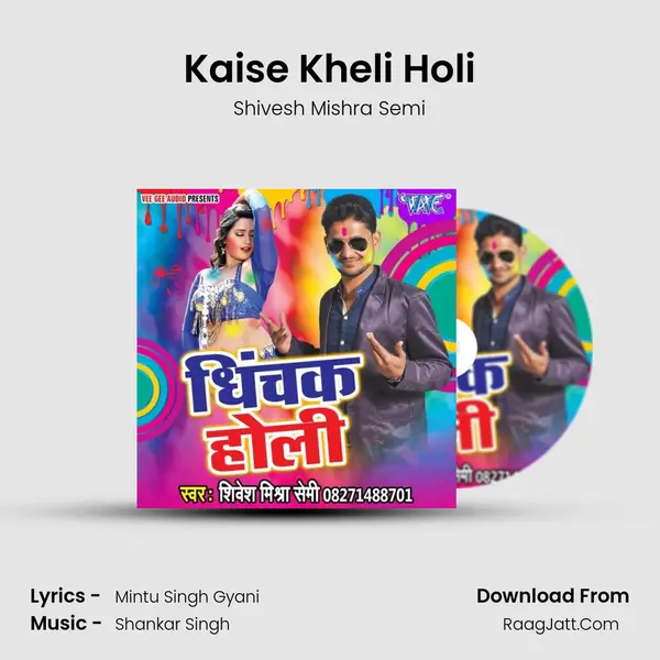 Kaise Kheli Holi Song mp3 | Shivesh Mishra Semi