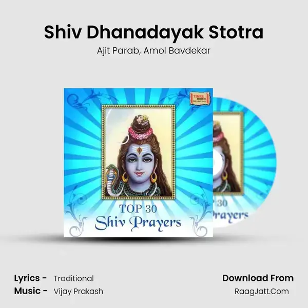 Shiv Dhanadayak Stotra mp3 song