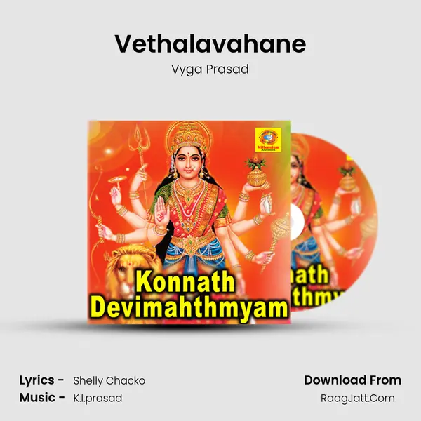 Vethalavahane Song mp3 | Vyga Prasad