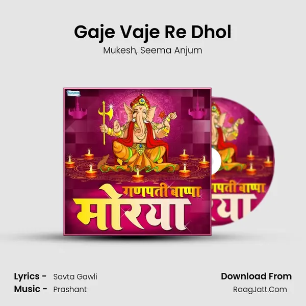 Gaje Vaje Re Dhol Song mp3 | Mukesh