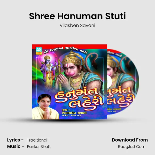 Shree Hanuman Stuti mp3 song