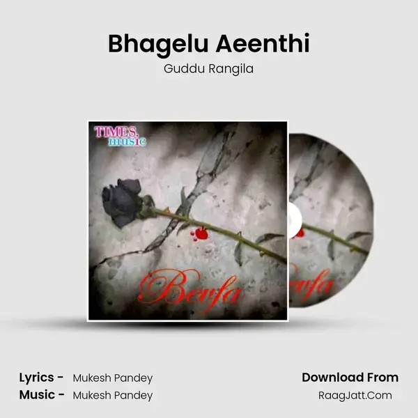 Bhagelu Aeenthi Song mp3 | Guddu Rangila