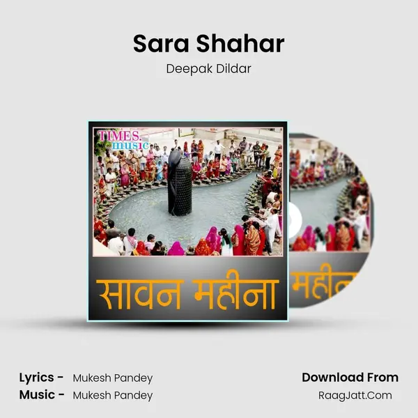 Sara Shahar Song mp3 | Deepak Dildar