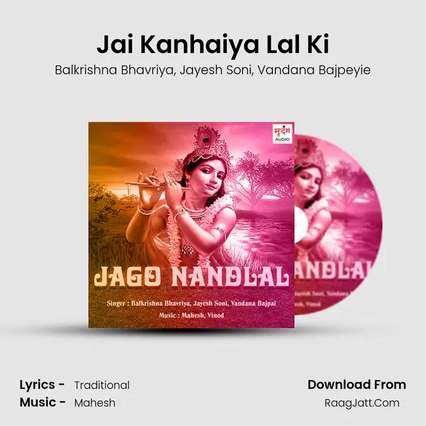 Jai Kanhaiya Lal Ki mp3 song