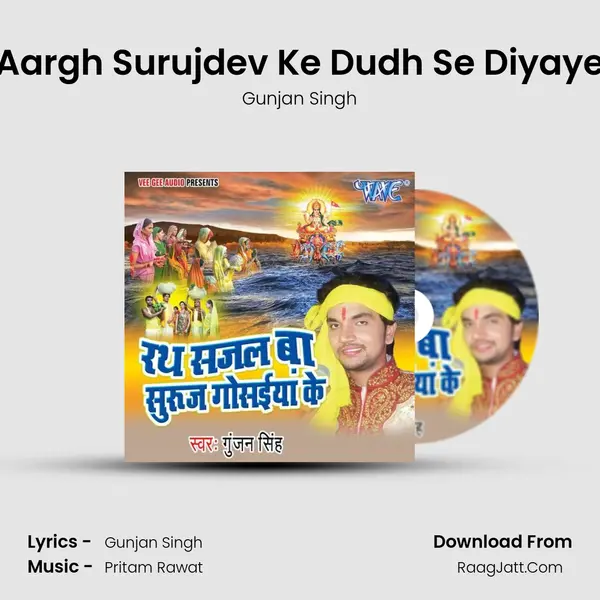 Aargh Surujdev Ke Dudh Se Diyaye Song mp3 | Gunjan Singh