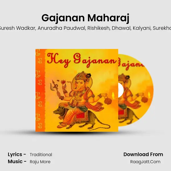 Gajanan Maharaj mp3 song