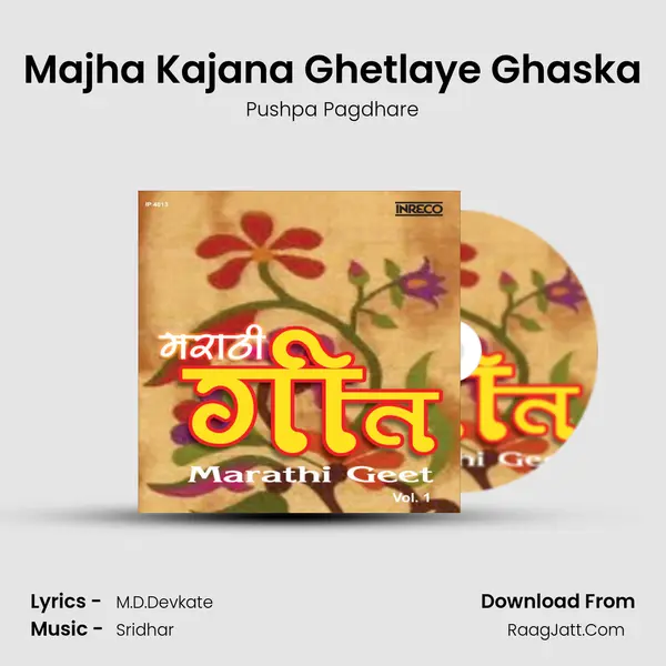 Majha Kajana Ghetlaye Ghaska Song mp3 | Pushpa Pagdhare