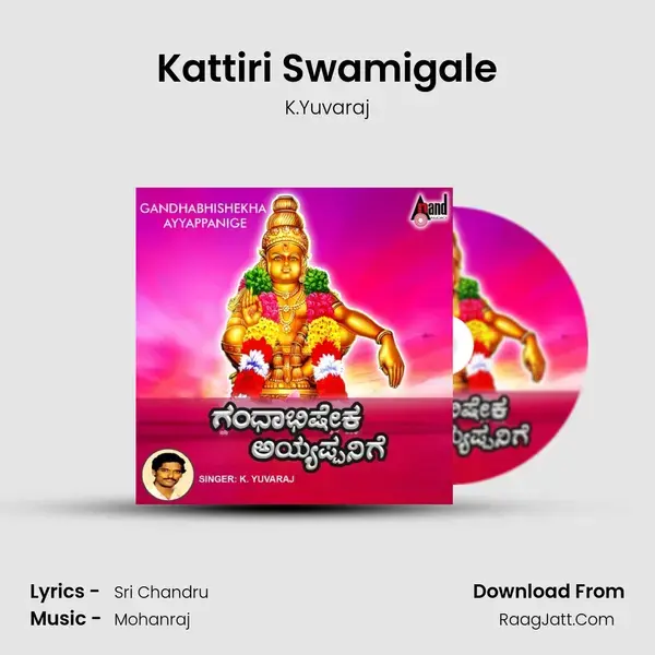 Kattiri Swamigale Song mp3 | K.Yuvaraj