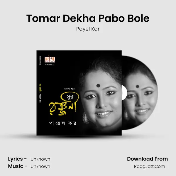 Tomar Dekha Pabo Bole mp3 song