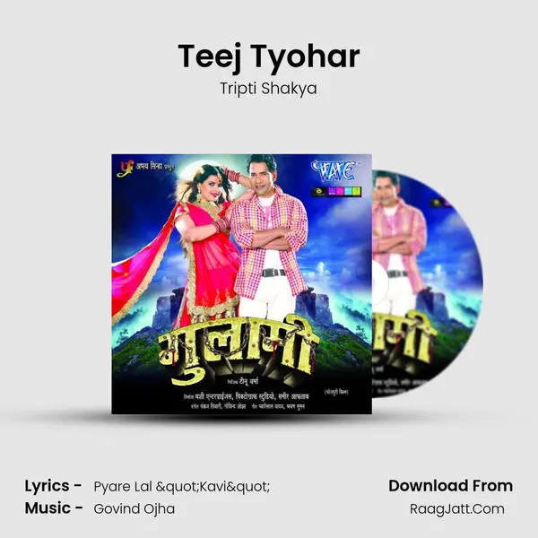 Teej Tyohar Song mp3 | Tripti Shakya