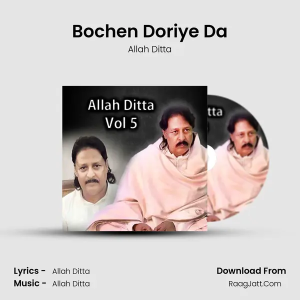 Bochen Doriye Da mp3 song