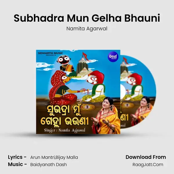 Subhadra Mun Gelha Bhauni mp3 song