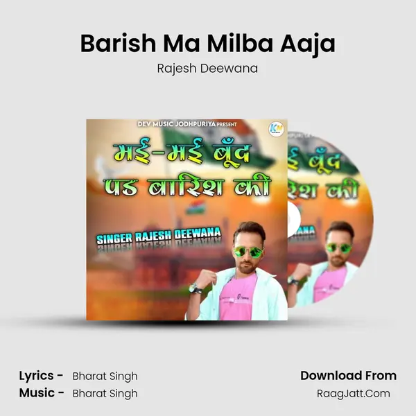 Barish Ma Milba Aaja mp3 song