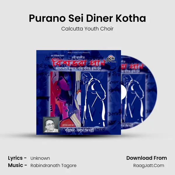 Purano Sei Diner Kotha mp3 song