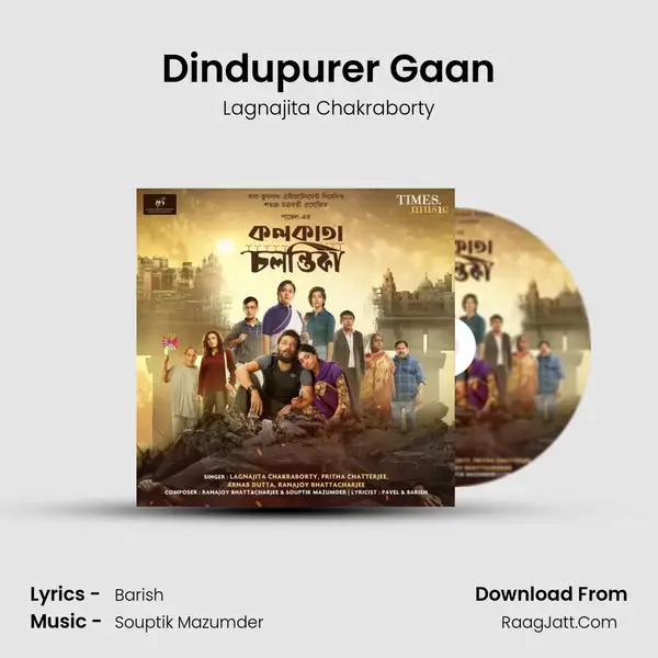 Dindupurer Gaan mp3 song