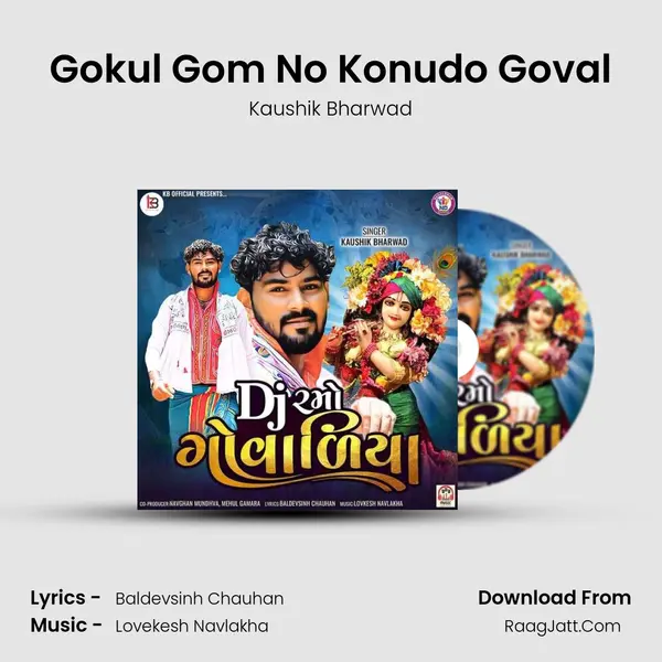 Gokul Gom No Konudo Goval mp3 song