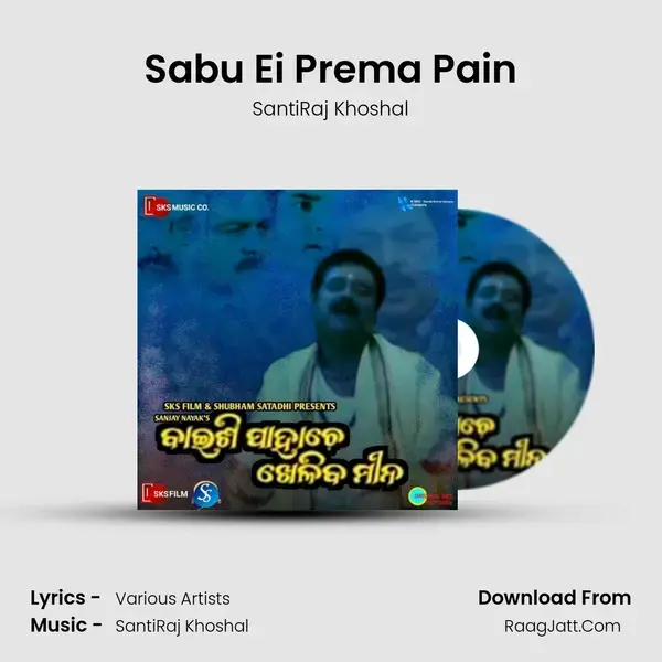 Sabu Ei Prema Pain mp3 song