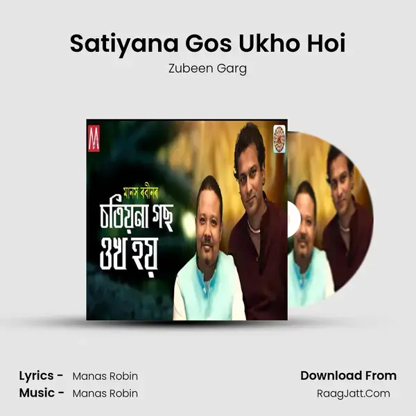 Satiyana Gos Ukho Hoi mp3 song