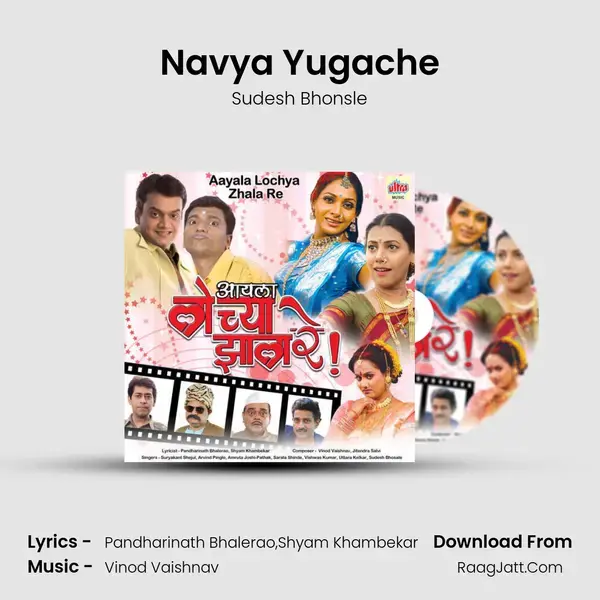 Navya Yugache mp3 song