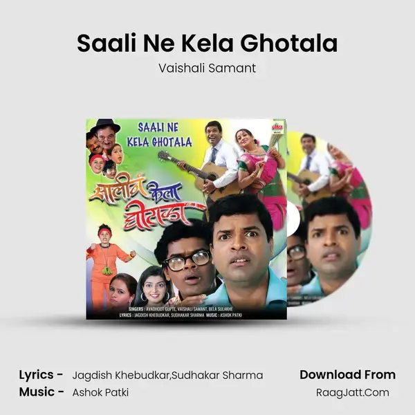 Saali Ne Kela Ghotala mp3 song