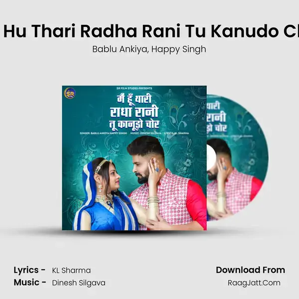 Me Hu Thari Radha Rani Tu Kanudo Chor mp3 song