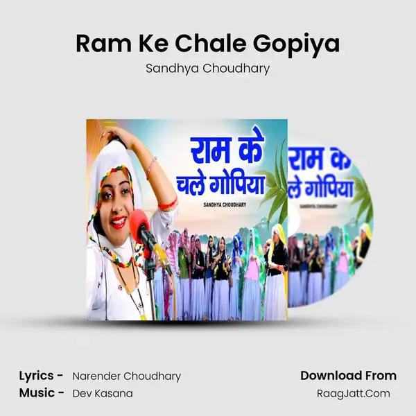 Ram Ke Chale Gopiya mp3 song