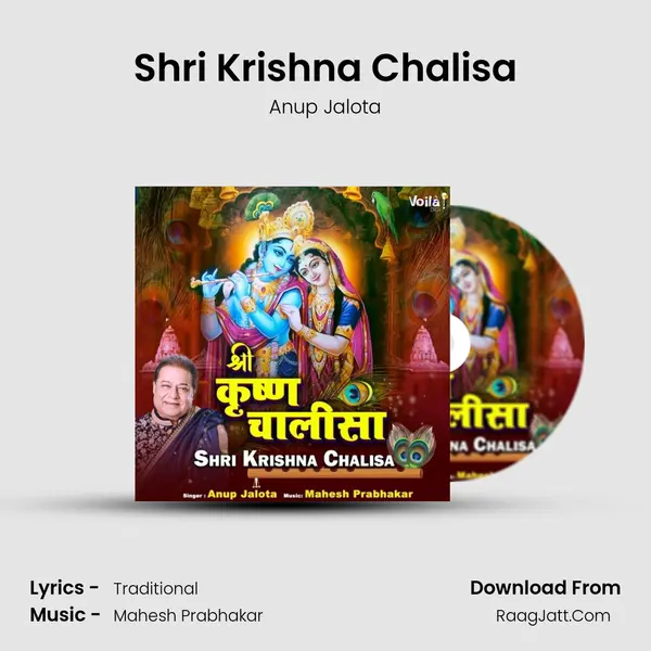 Shri Krishna Chalisa mp3 song