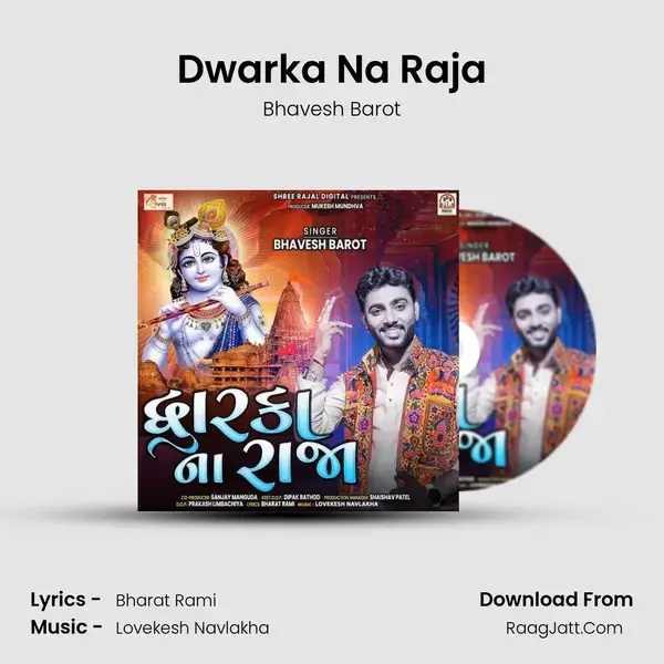 Dwarka Na Raja mp3 song