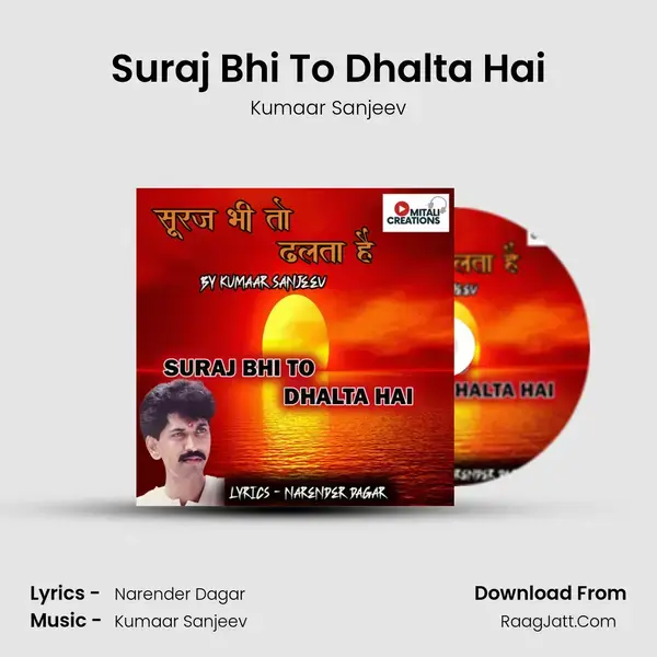 Suraj Bhi To Dhalta Hai mp3 song