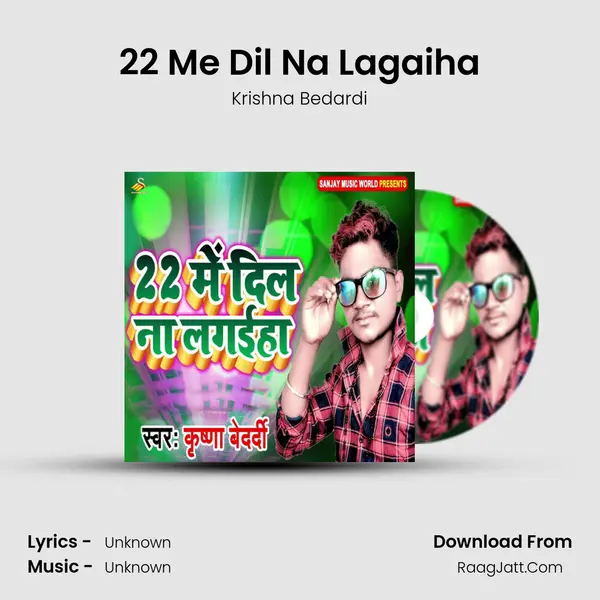 22 Me Dil Na Lagaiha mp3 song