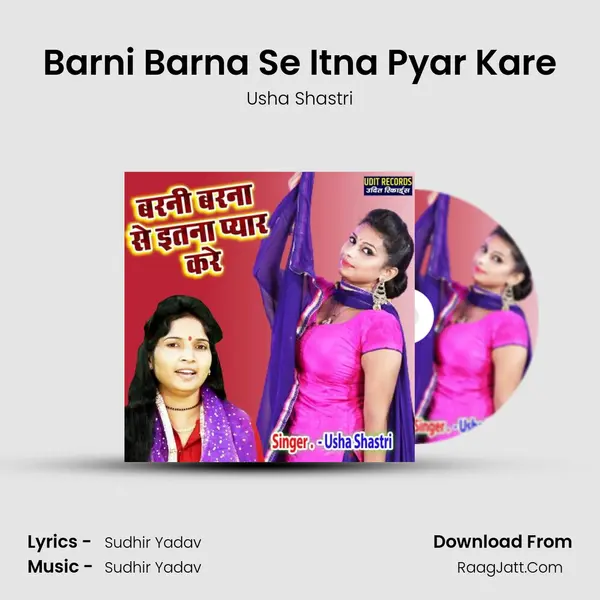 Barni Barna Se Itna Pyar Kare mp3 song