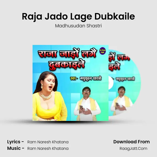 Raja Jado Lage Dubkaile mp3 song