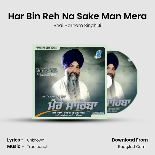 Har Bin Reh Na Sake Man Mera mp3 song