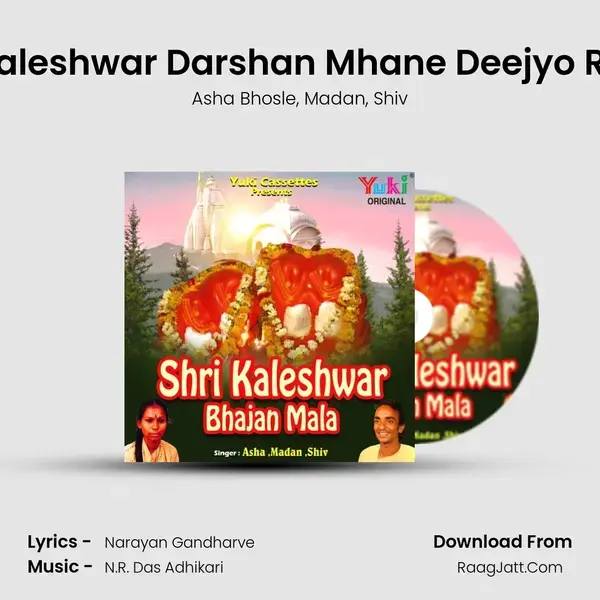 Kaleshwar Darshan Mhane Deejyo Re mp3 song