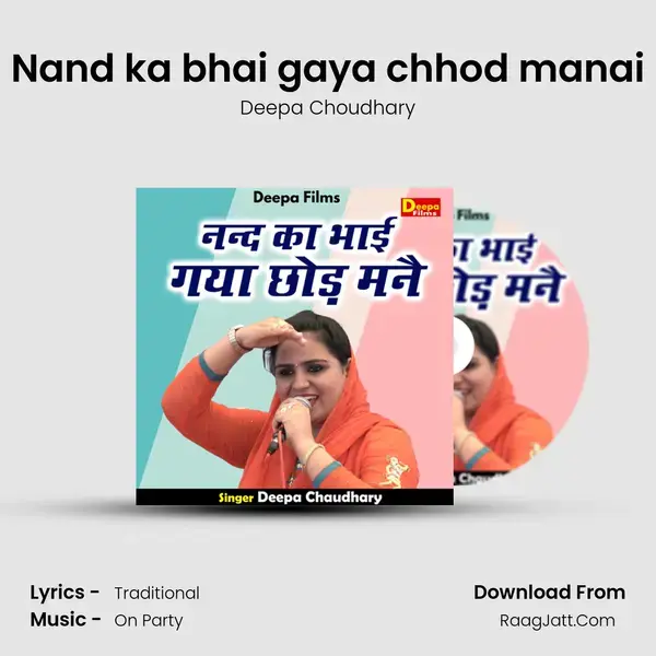 Nand ka bhai gaya chhod manai mp3 song