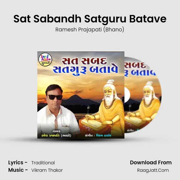 Sat Sabandh Satguru Batave mp3 song