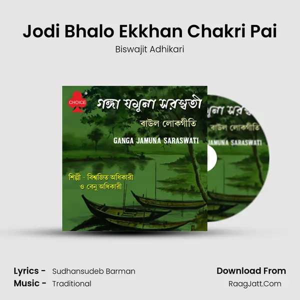 Jodi Bhalo Ekkhan Chakri Pai Song mp3 | Biswajit Adhikari