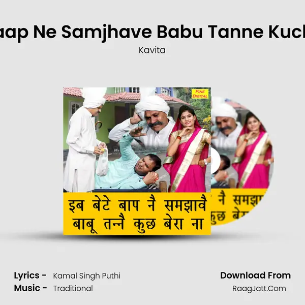 Ib Bete Baap Ne Samjhave Babu Tanne Kuch Bera Na mp3 song