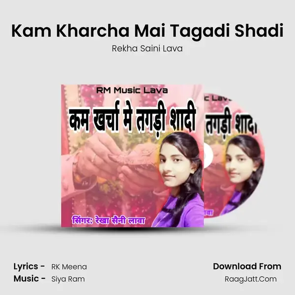 Kam Kharcha Mai Tagadi Shadi mp3 song