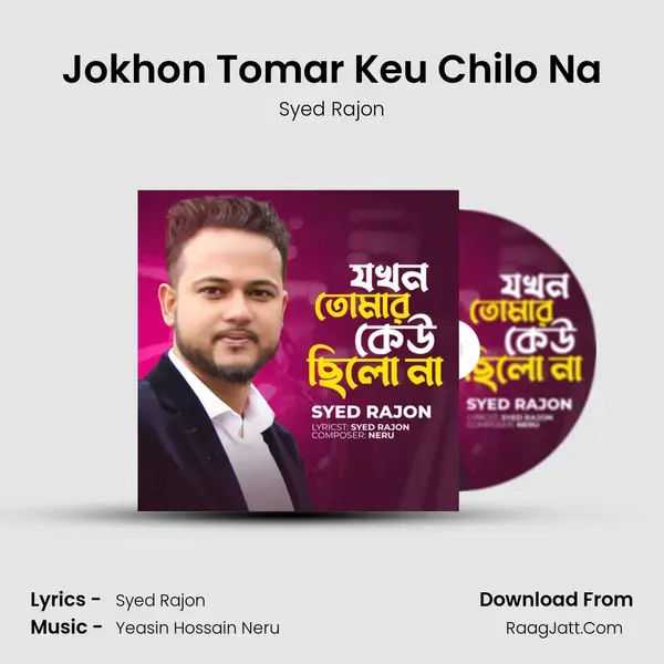 Jokhon Tomar Keu Chilo Na mp3 song