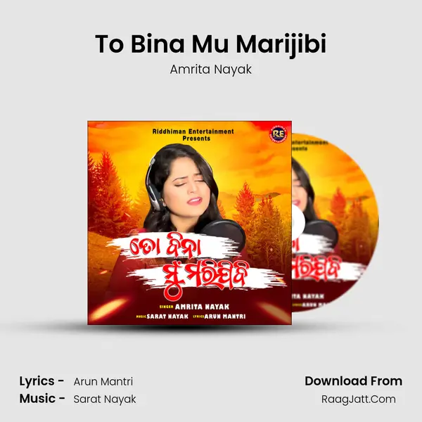 To Bina Mu Marijibi mp3 song